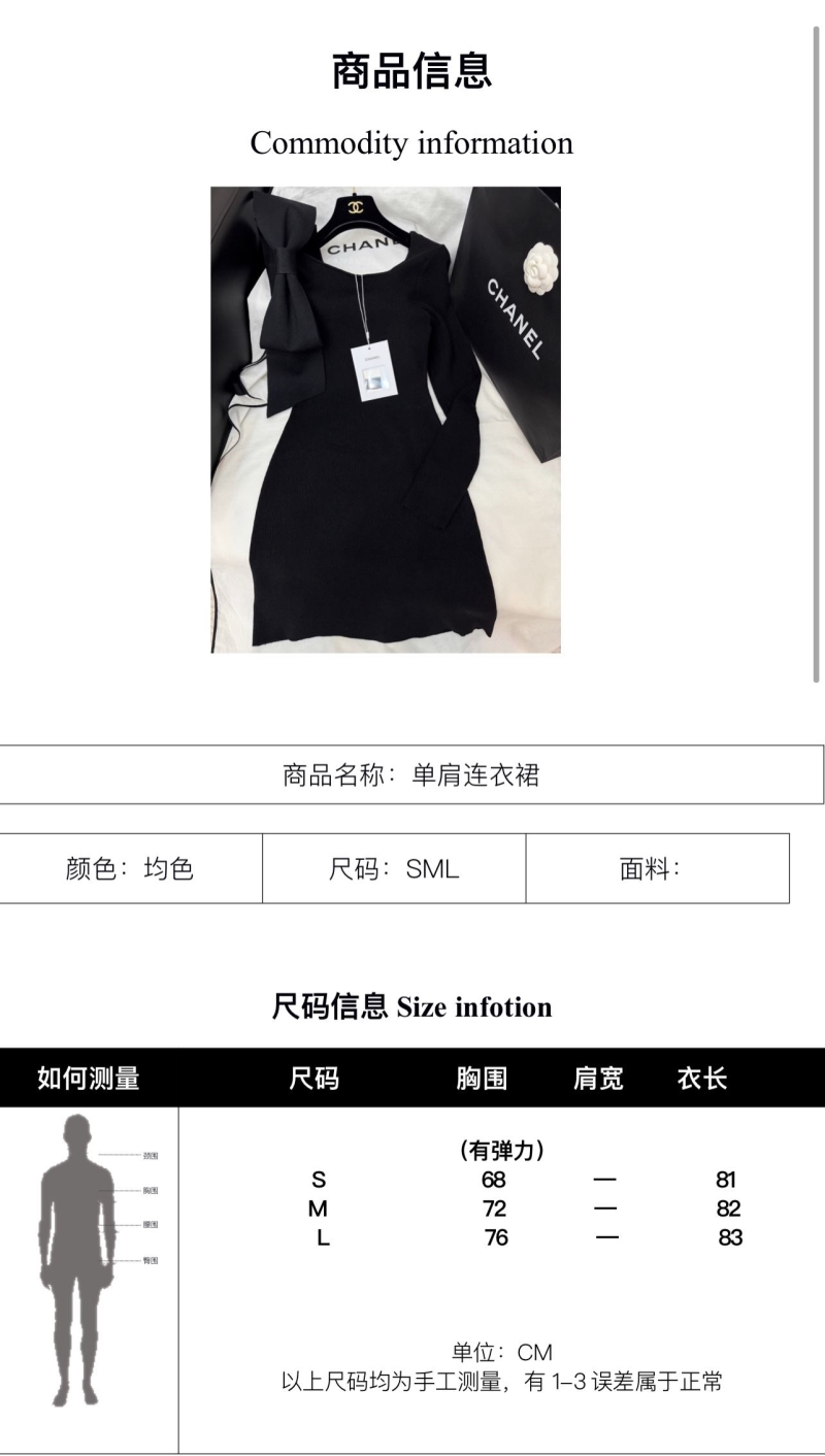Ch**el dress